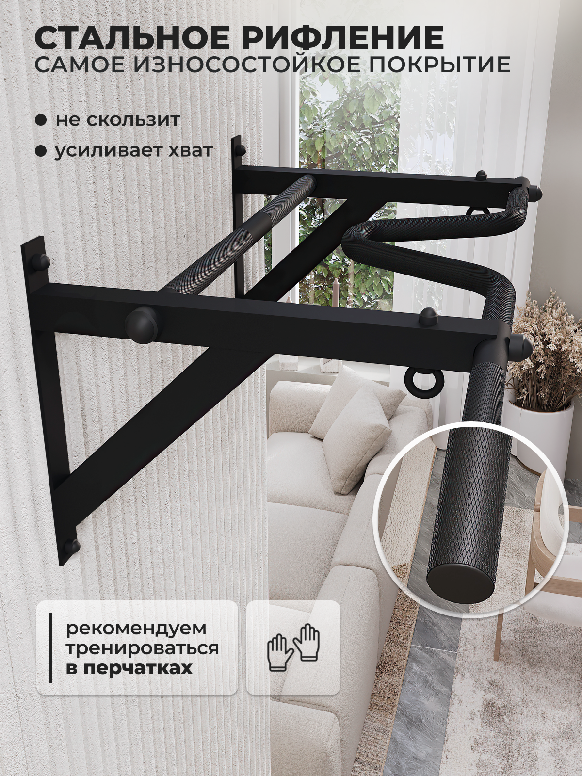 Турник настенный VENOM BLACК - стальное рифление хватов - фото 2