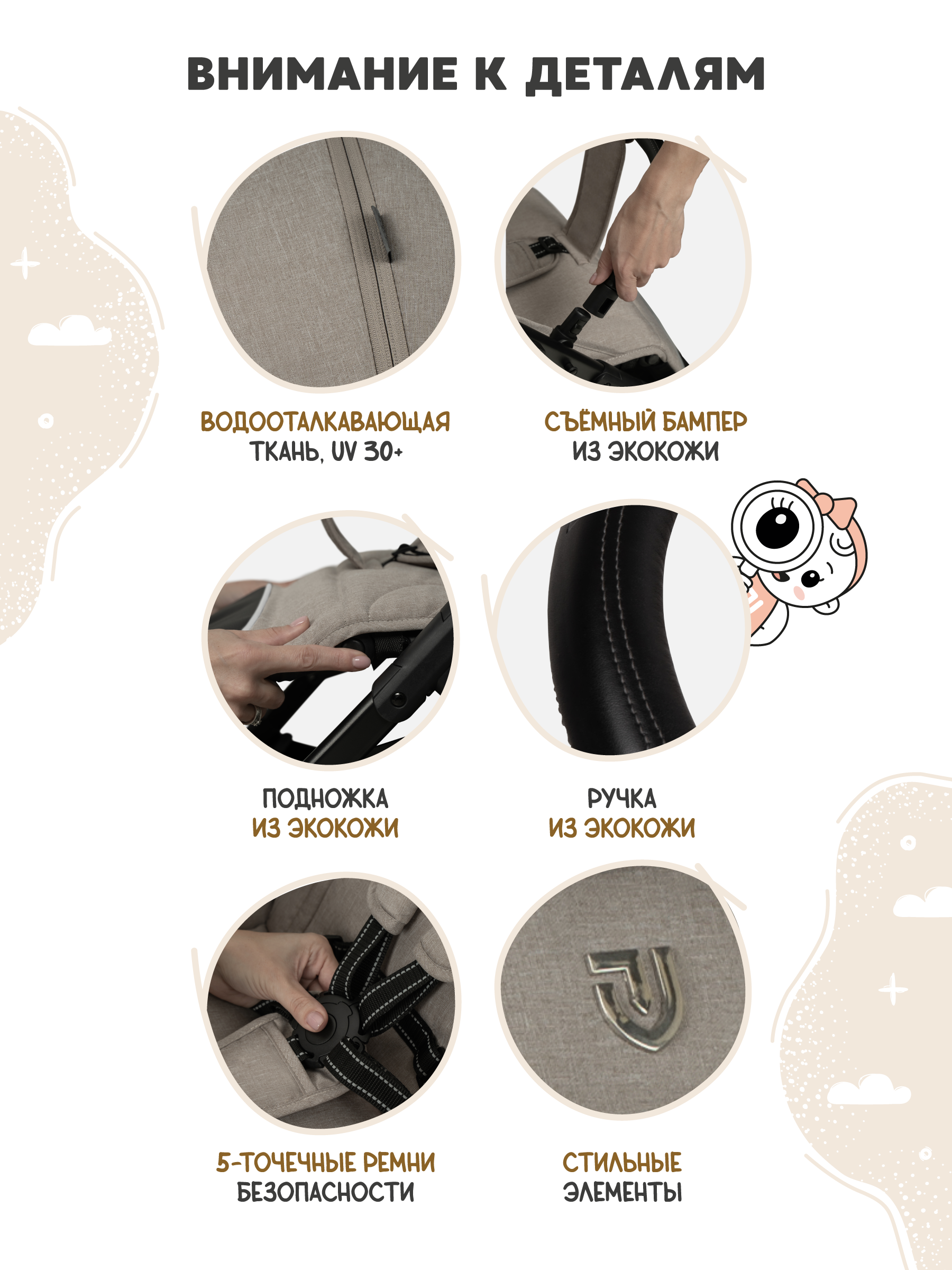 Коляска прогулочная JOVOLA LUNA бежевый - фото 10