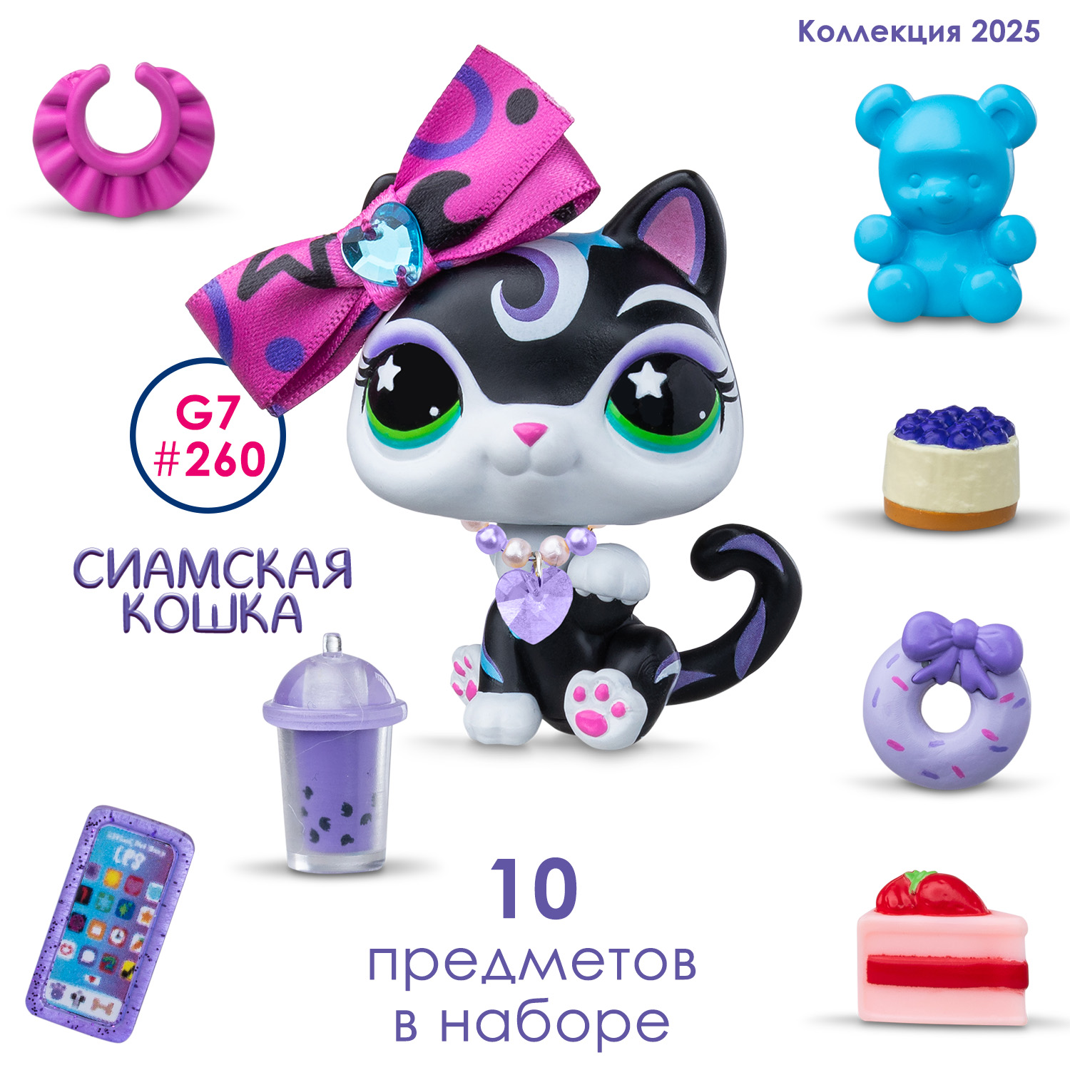 Игровой набор Littlest Pet Shop Сиамская кошка - фото 3