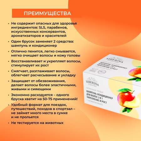 Шампунь Siberina твердый