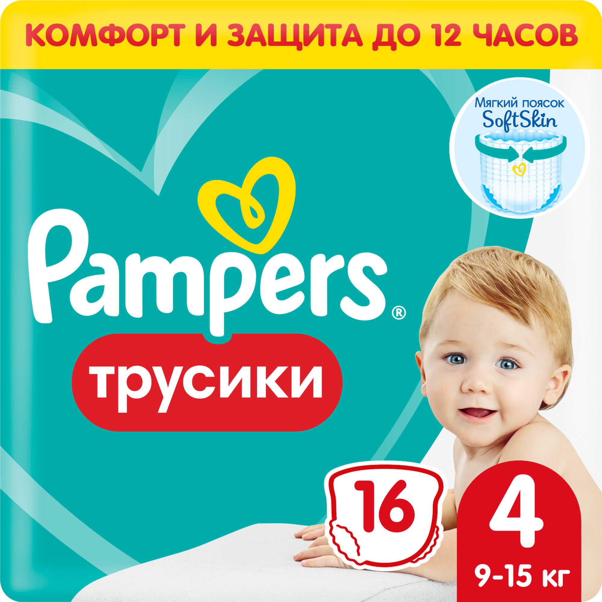 Трусики Pampers Pants 4 (9-15 кг) 16 шт. - фото 1