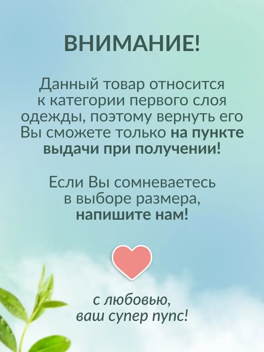 Коиплект Супер Пупс Рибби/нбр/платтрусполынь - фото 11