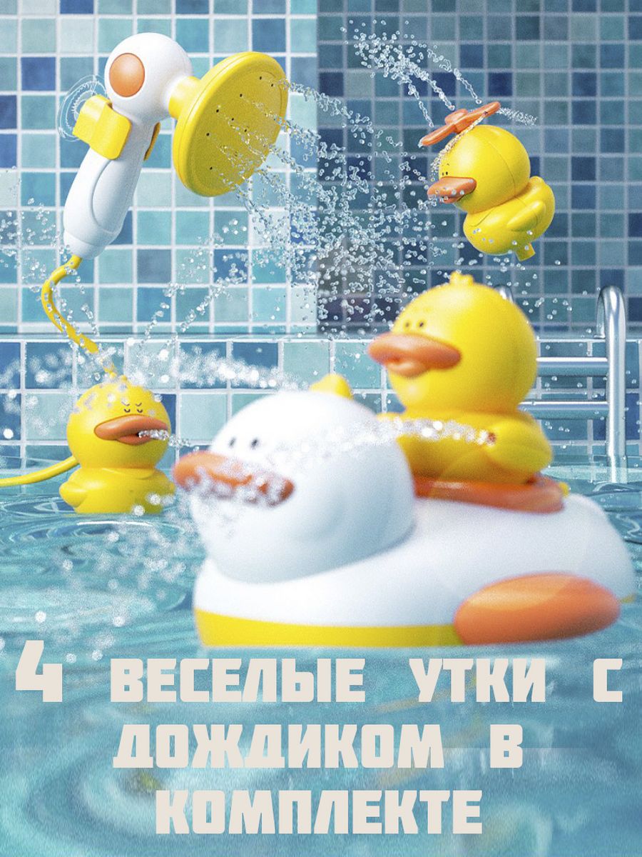 Игрушка BAZUMI Утка - фото 4