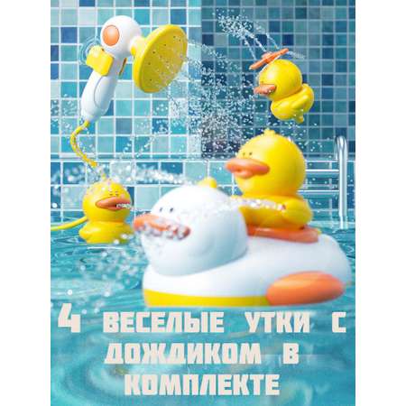 Игрушка BAZUMI Утка