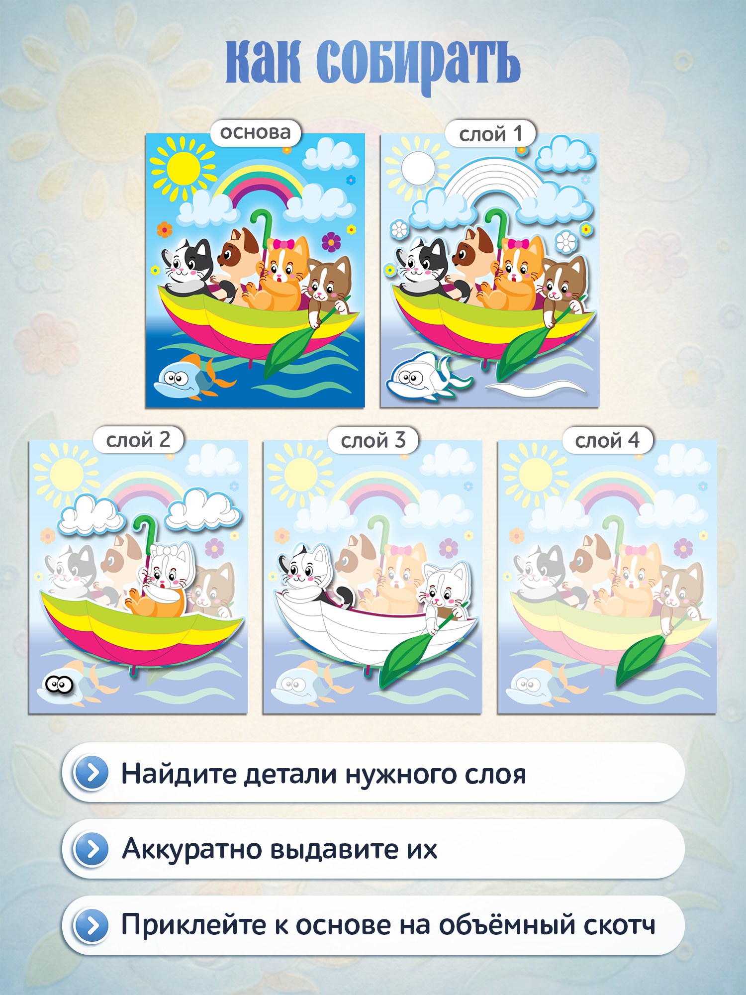Набор для творчества Дрофа-Медиа аппликация Котята в зонтике - фото 5