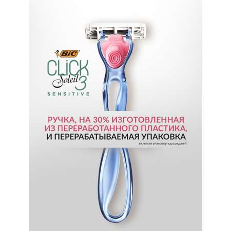 Бритва женская BIC SOLEIL CLIC 3