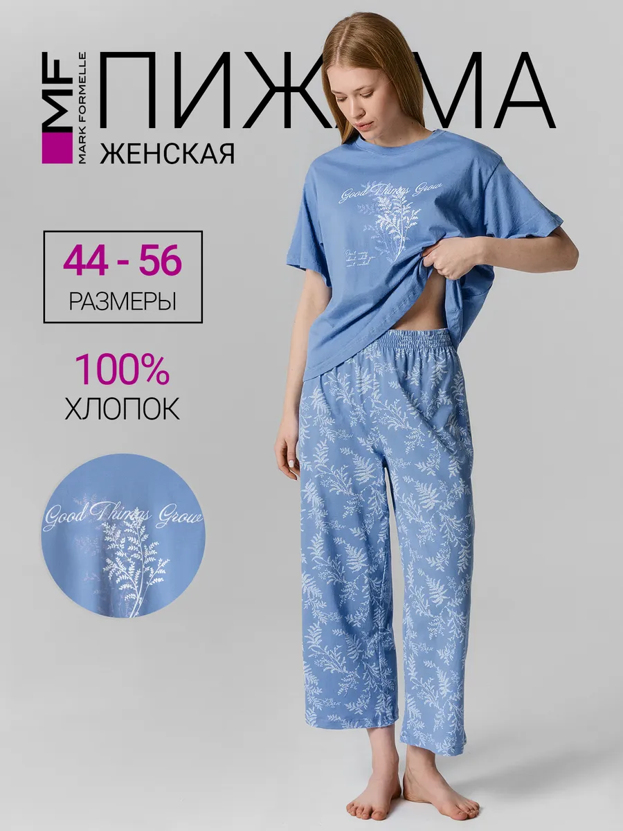 Пижама Mark Formelle (Марк Формэль) 592600/св.синий +веточки на св.синем - фото 2