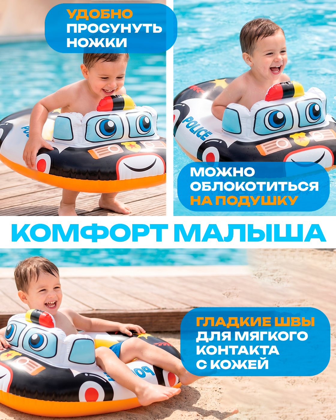 Круг для плавания детский Intex с ножками трусиками полицейская машинка 1 - 2 года для бассейна моря 74 х 58 см - фото 3