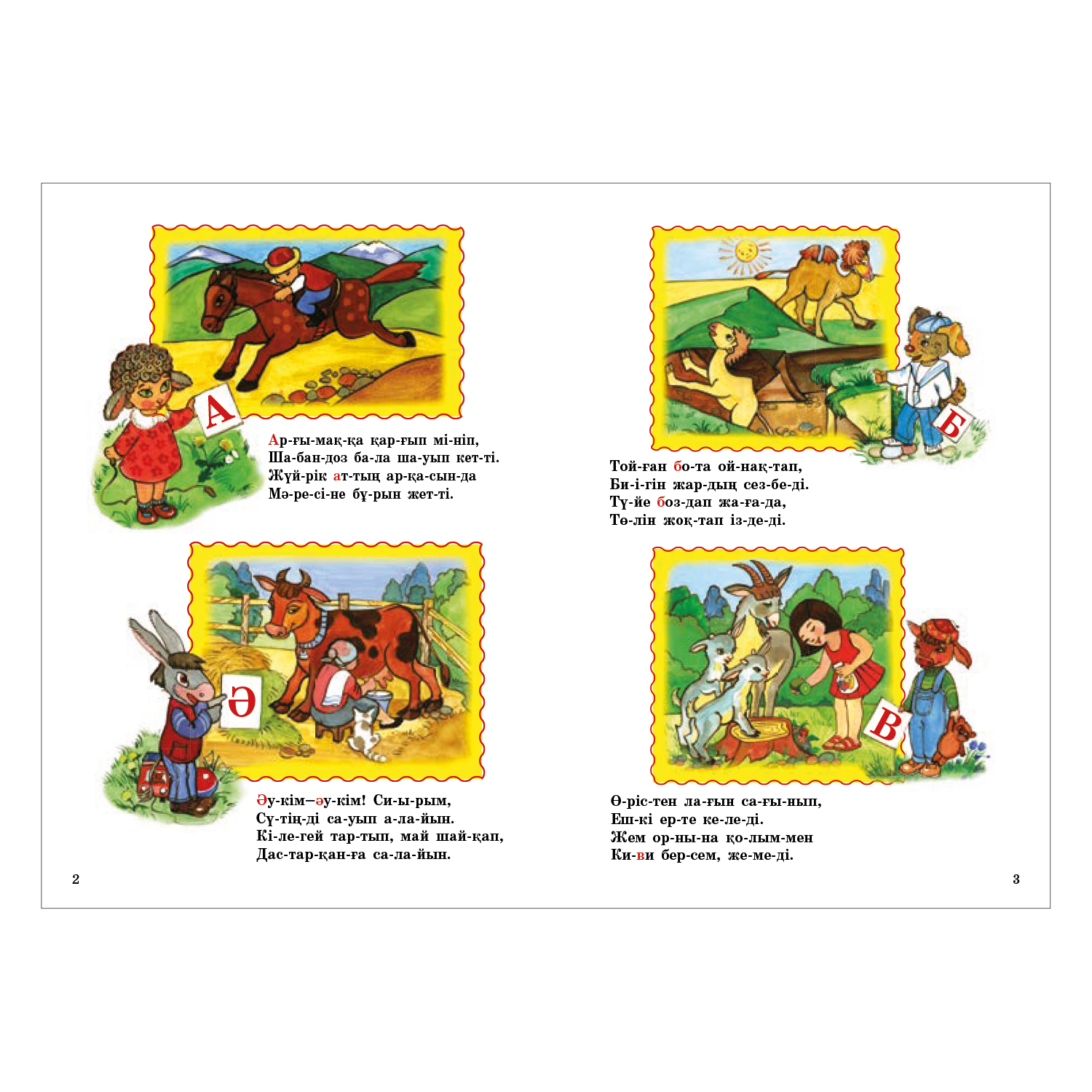 Книга Аруна Животные Азбука 261831 - фото 2