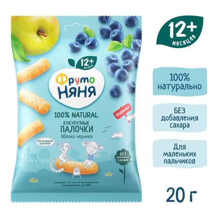 Палочки кукурузные ФрутоНяня яблоко-черника 20г с 12месяцев