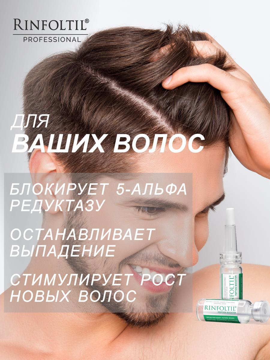 Сыворотка Ринфолтил - фото 3