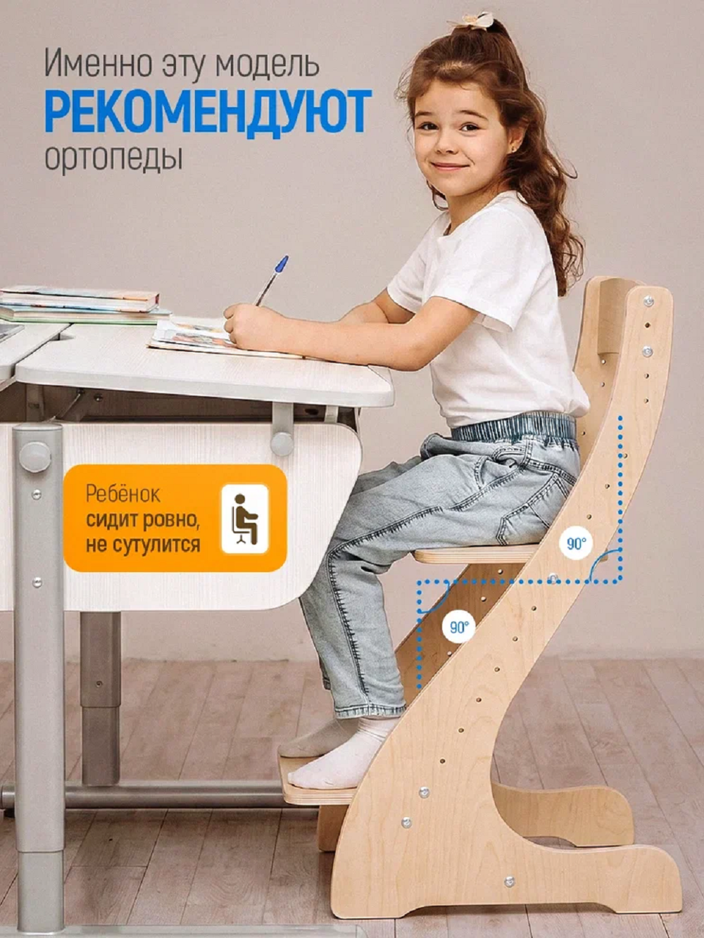Стул Друг Кузя растущий для детей 1 шт. - фото 3
