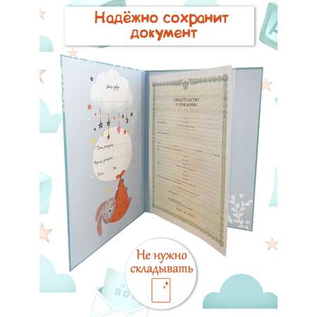 Обложка на документы БимБиМон