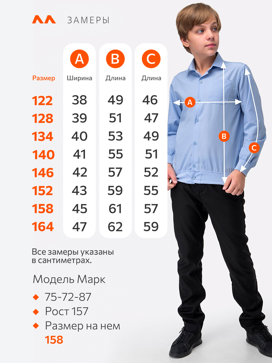 Рубашка HappyFox HF1004MBLголубой - фото 2