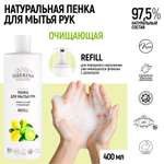 Мыло жидкое Siberina Лимон и лайм 400 мл