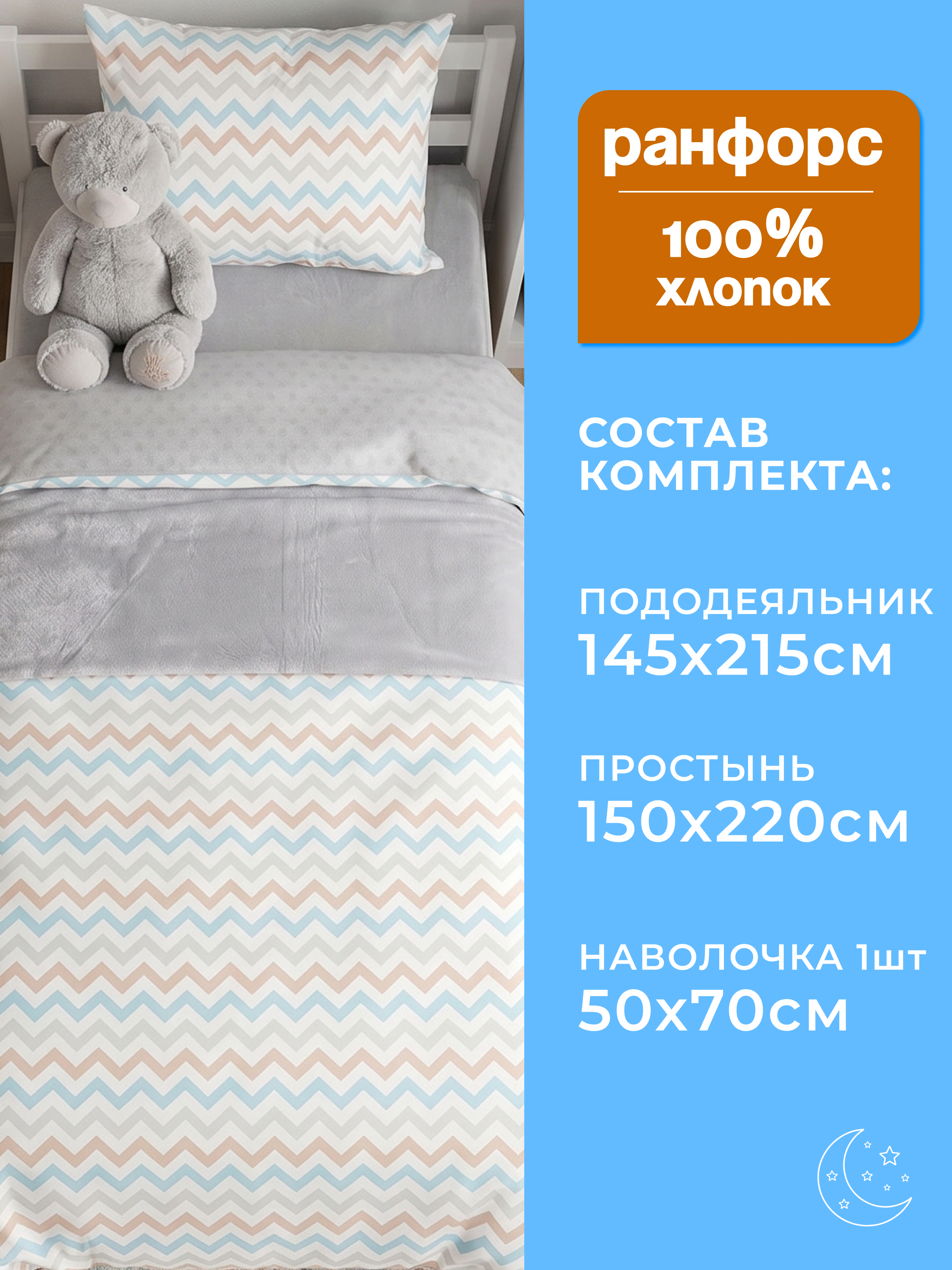 Комплект постельного белья Sofi de Marko Зигзаг полутораспальный 3 предм. - фото 4