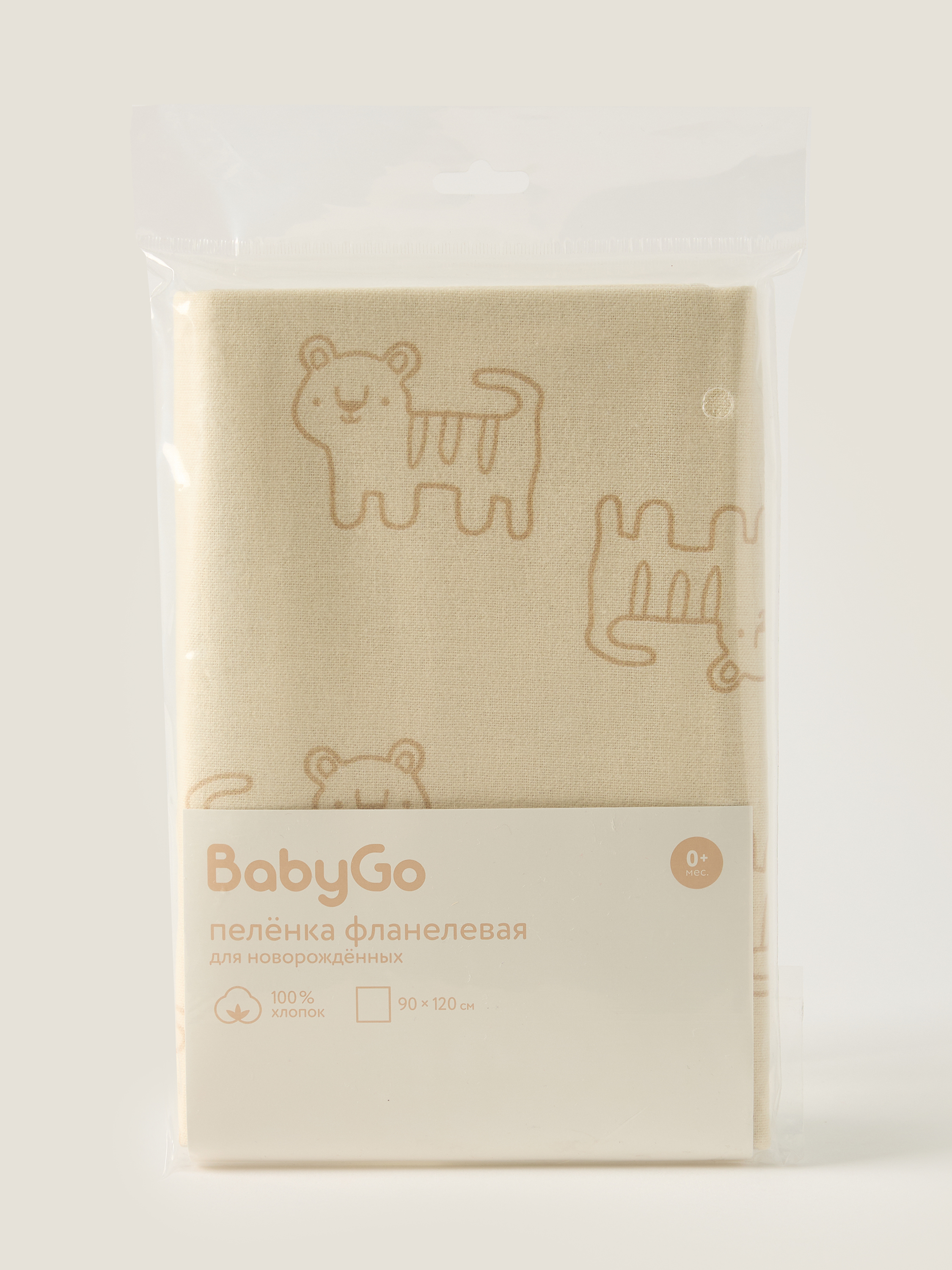 Пелёнка фланелевая BabyGo бежевая - фото 3