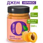 Джем Ноль грамм без сахара низкокалорийный абрикос 260г