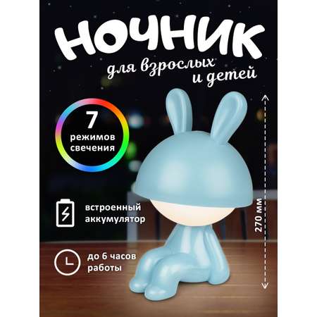 Игрушка ночник ФАZА в ассортименте