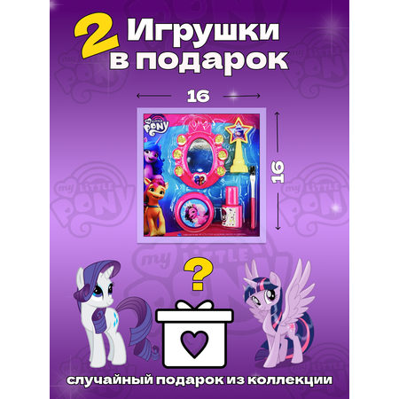 Набор Книг ИД Лев 4D my little pony и 2 игрушки в подарок