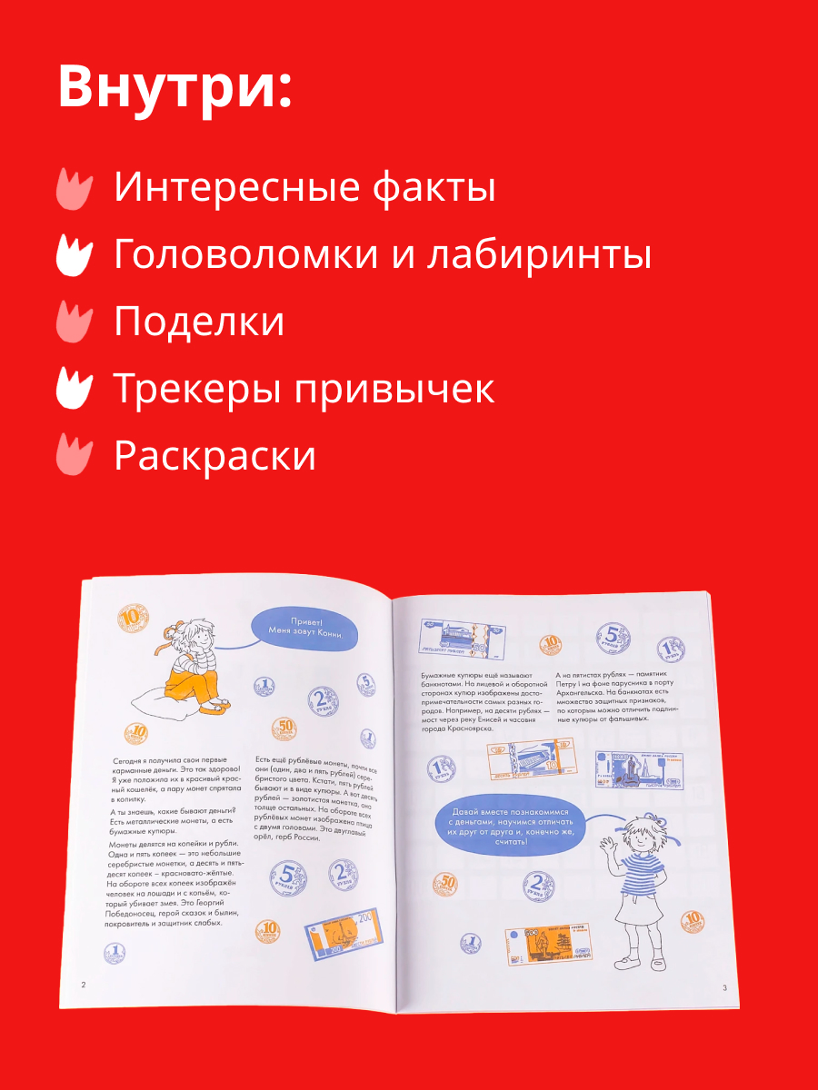 Тетради Альпина. Дети Комплект Готовимся к школе с Конни Развивающие тетради для детей от 5 -8 лет - фото 3