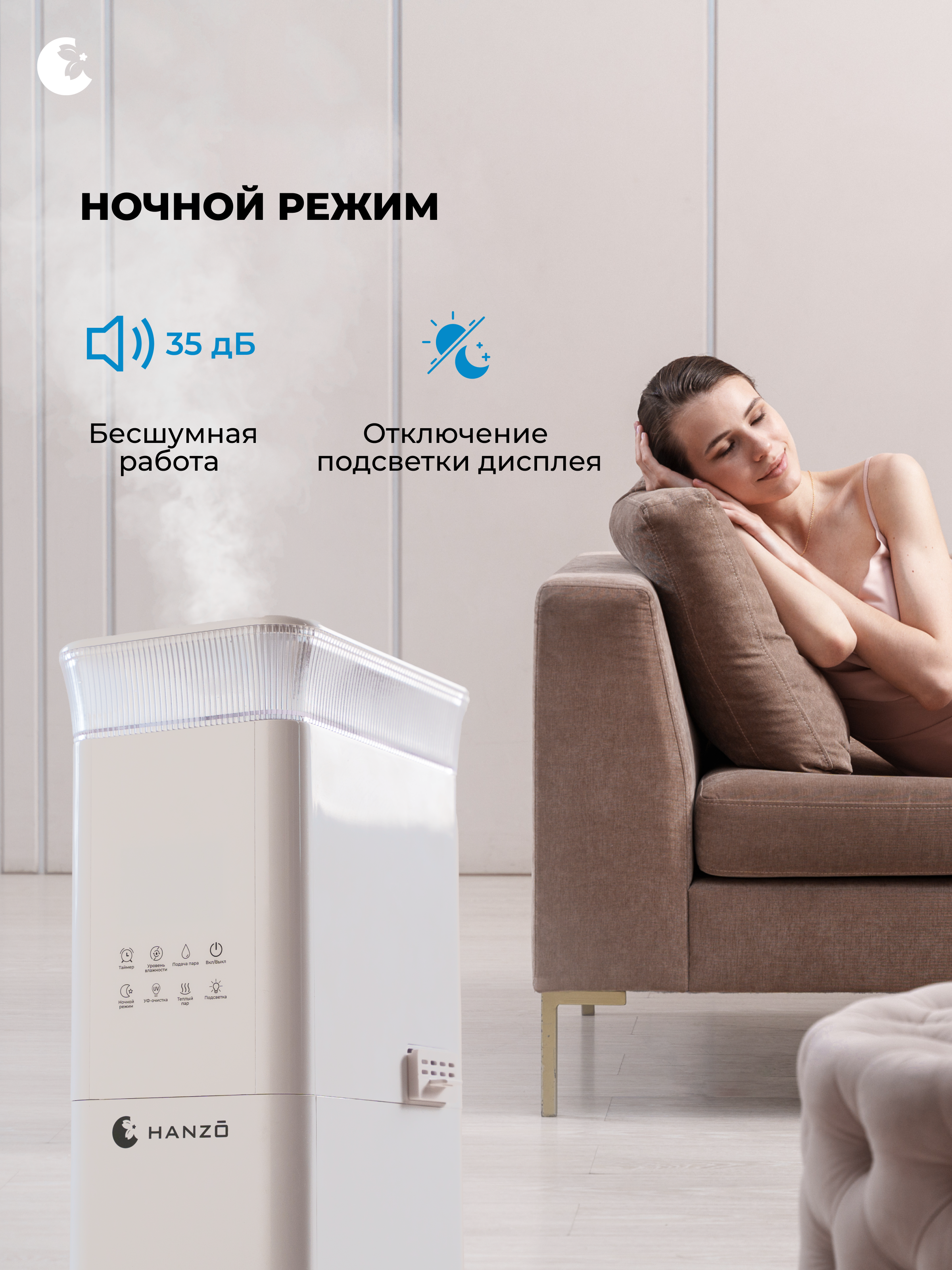 Ультразвуковой увлажнитель воздуха HANZO HANZO Z40 - фото 10