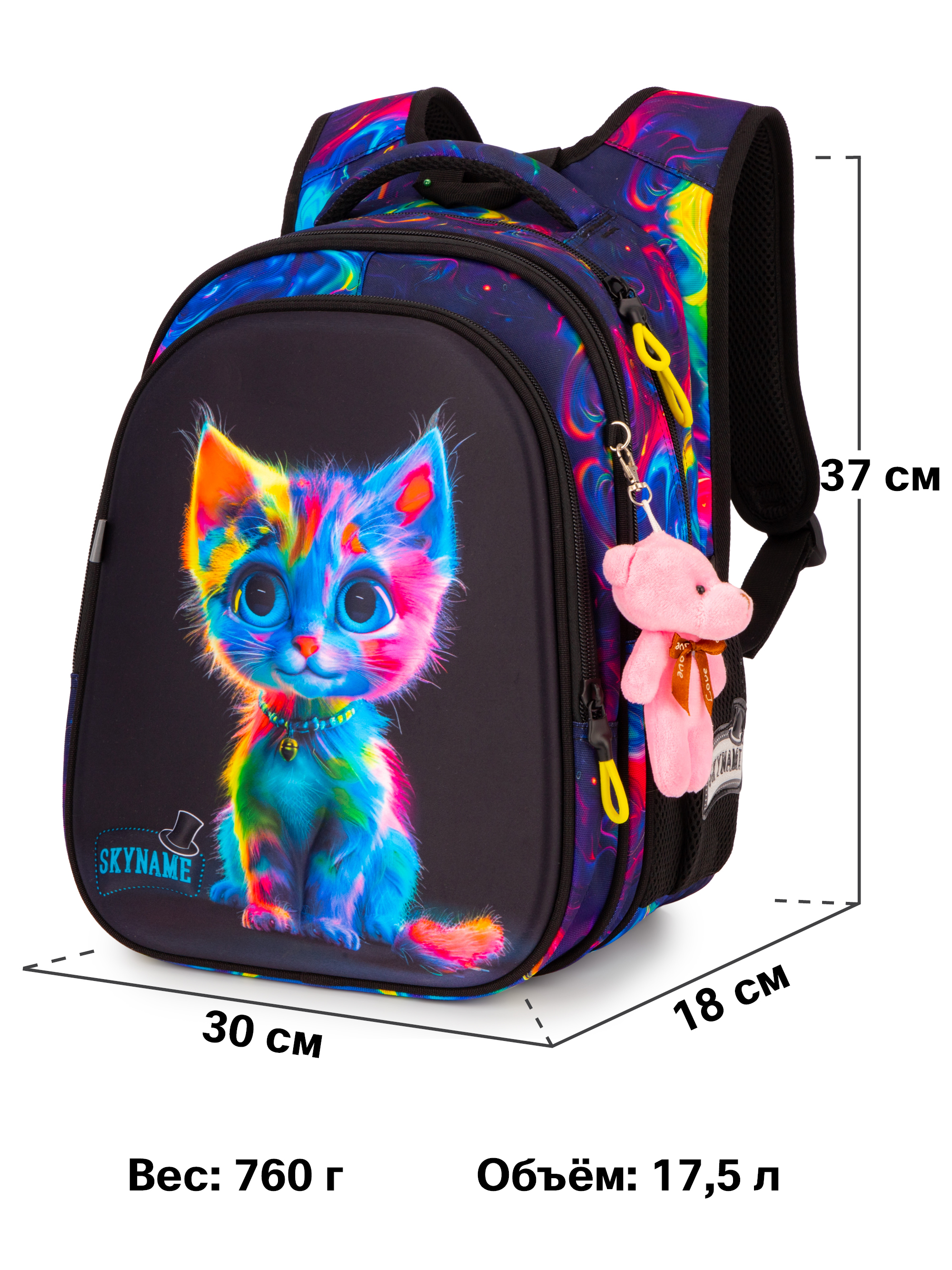 Рюкзак SkyName 1-4 класс, набор 4 в 1 - фото 12