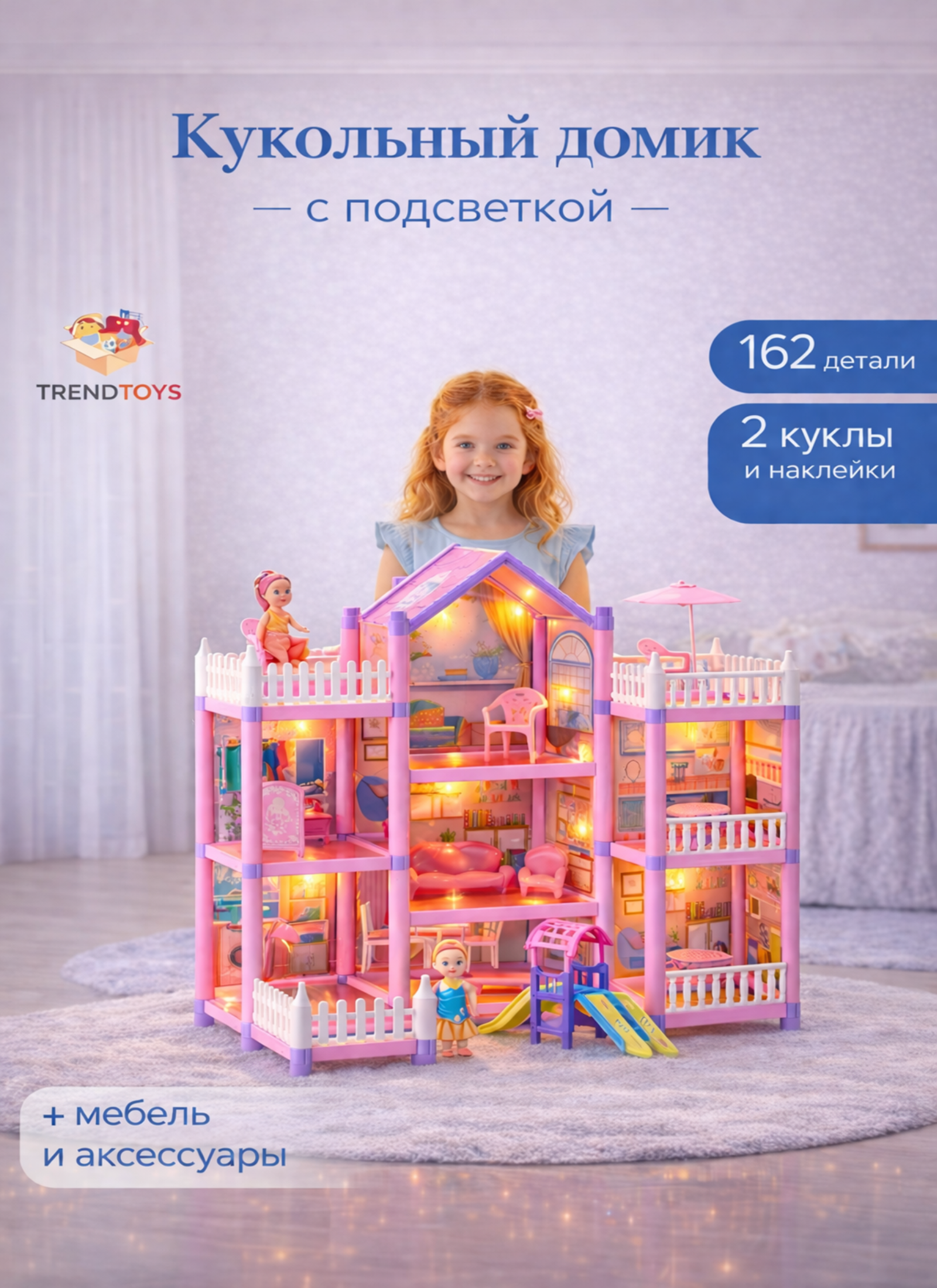 Изображение товара Домик для кукол 48 см с мебелью