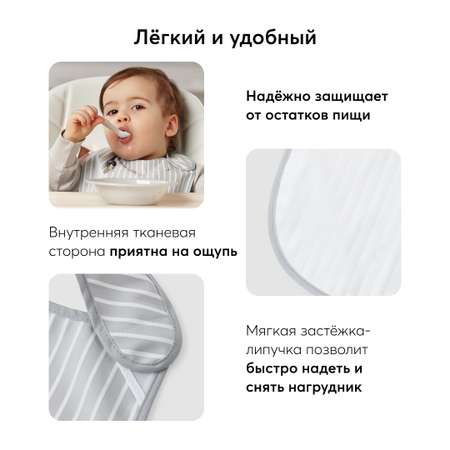 Нагрудник Happy Baby текстиль