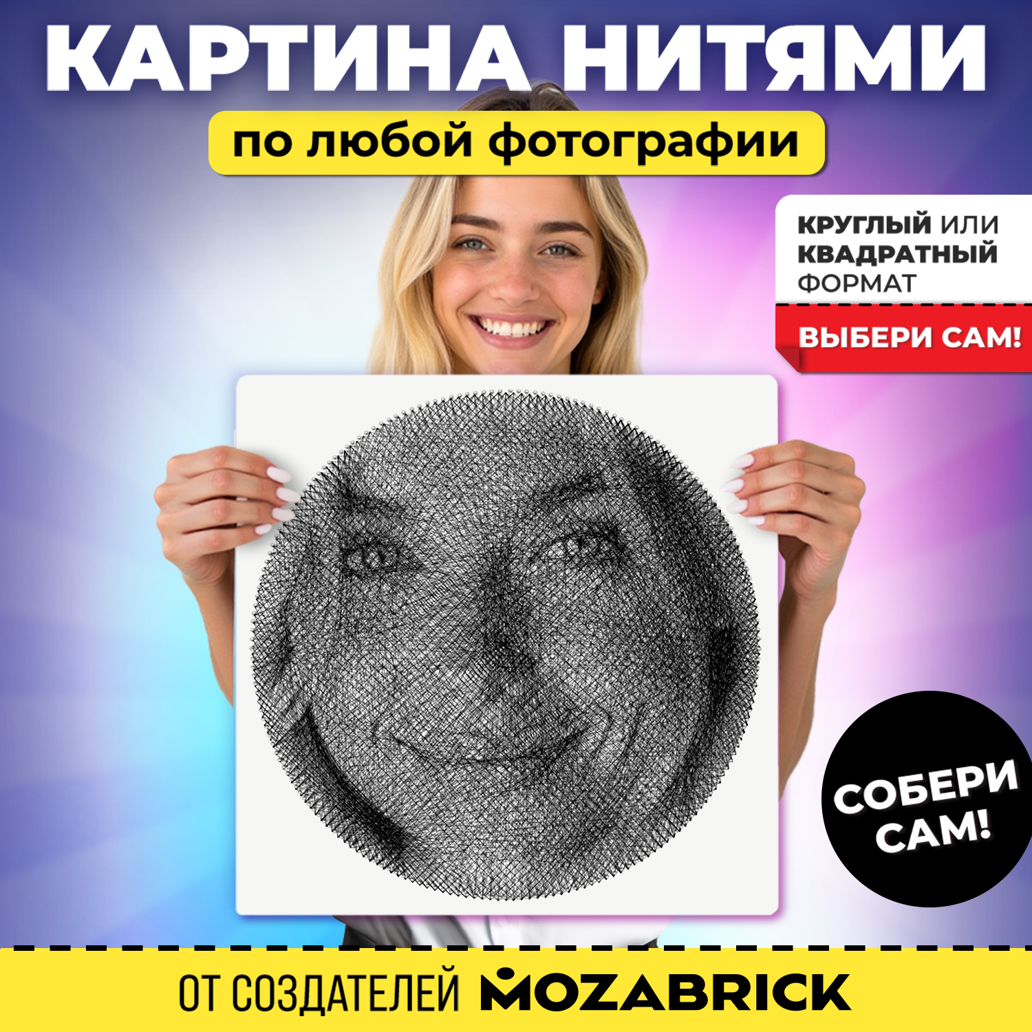 Картина из ниток QBRIX - фото 1