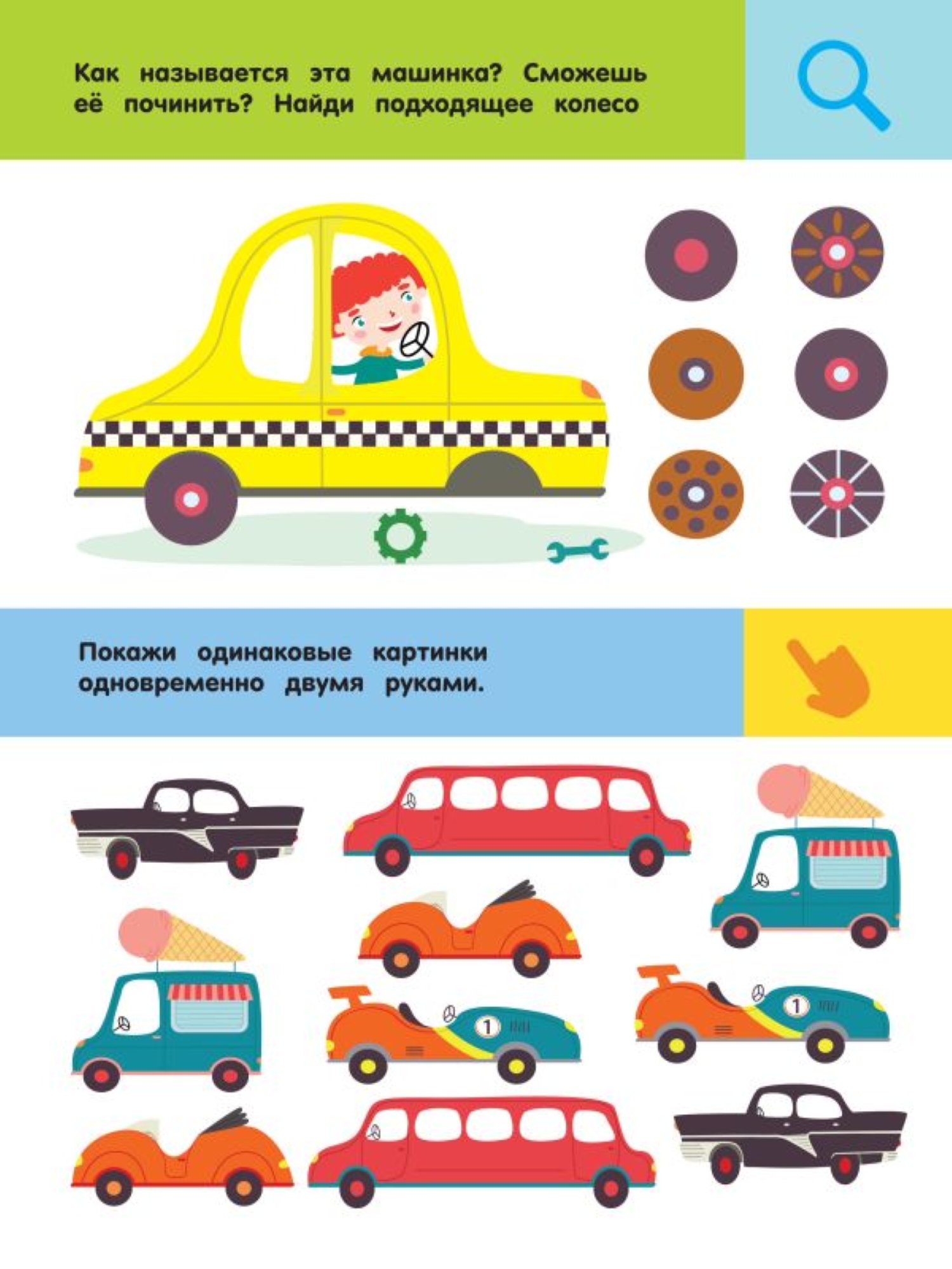 Книга АСТ В городе Для детей 2-4 лет - фото 7