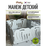 Манеж ширма Ifam белый