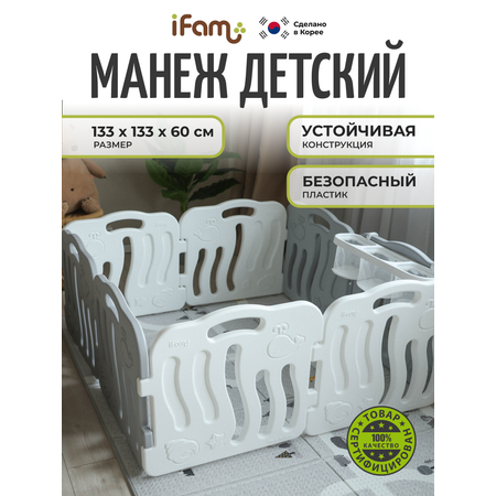 Манеж ширма Ifam белый