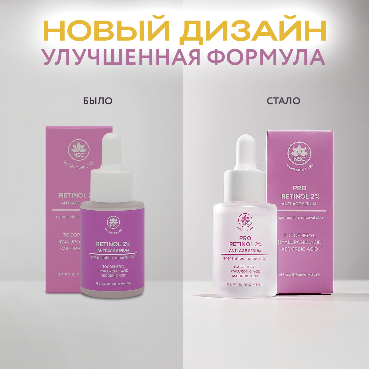 Сыворотка NAME SKIN CARE Антивозрастная 30 мл - фото 8