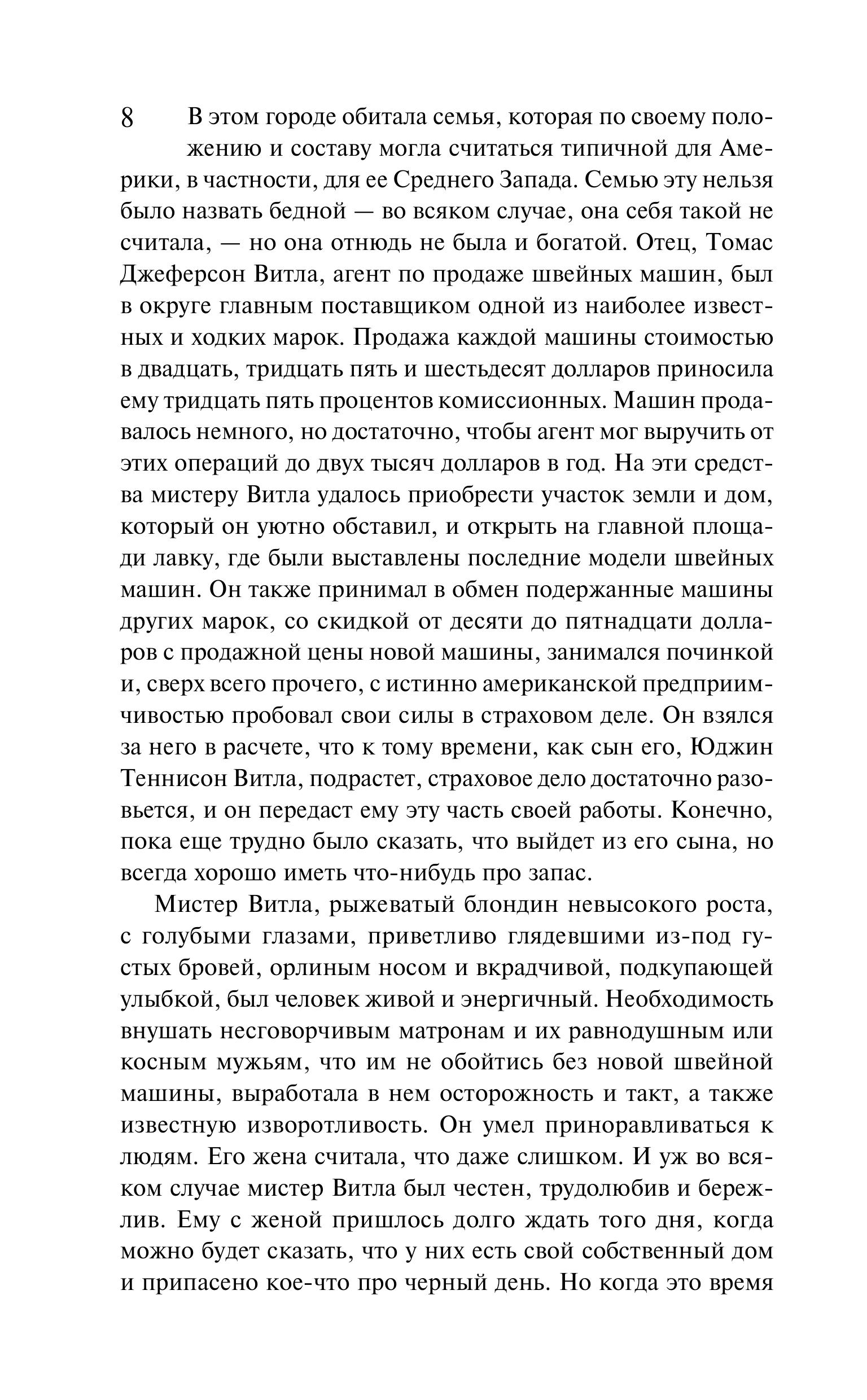 Книга Эксмо «Гений» - фото 3