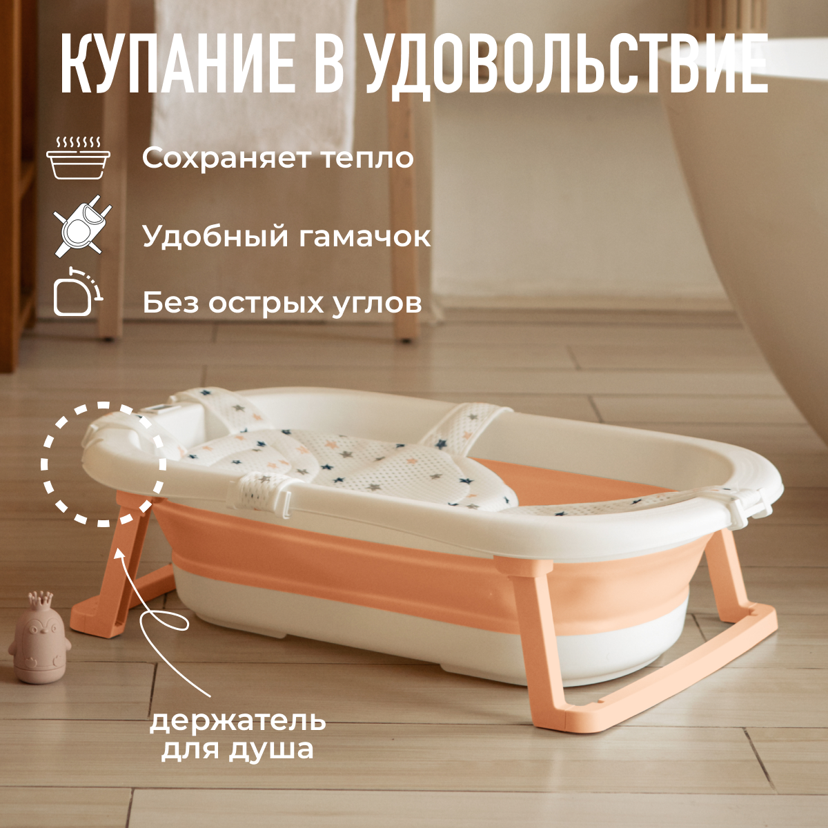 Складная ванночка для купания Mamagoods для новорожденных от 0 c термометром BT6 - фото 3