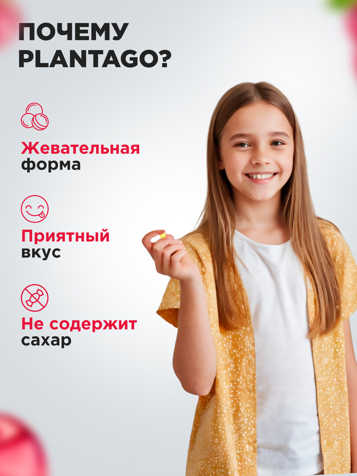 БАД D3 Plantago 100 капсул - фото 3