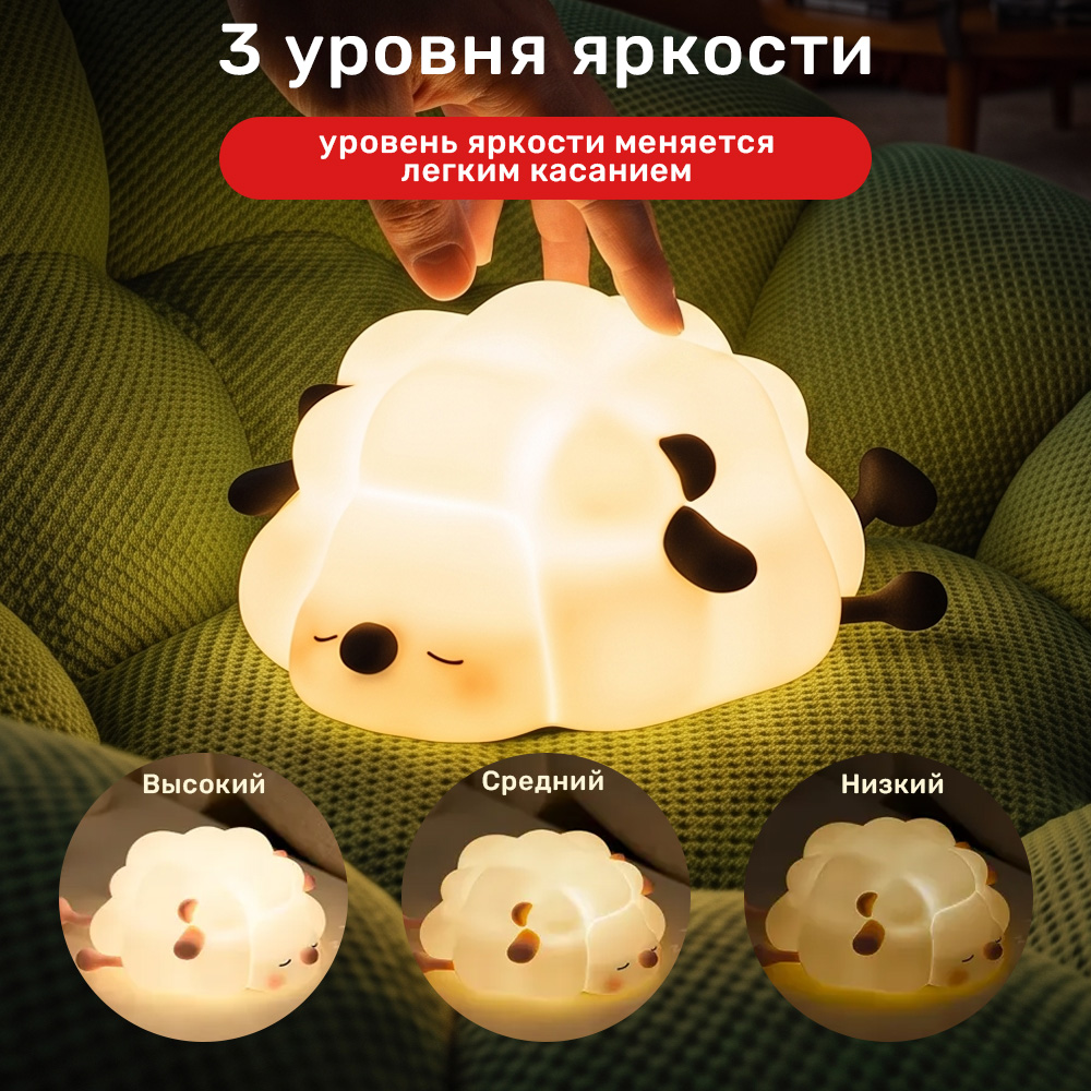 Ночник TIPTOPOLIS силиконовый Овечка - фото 3