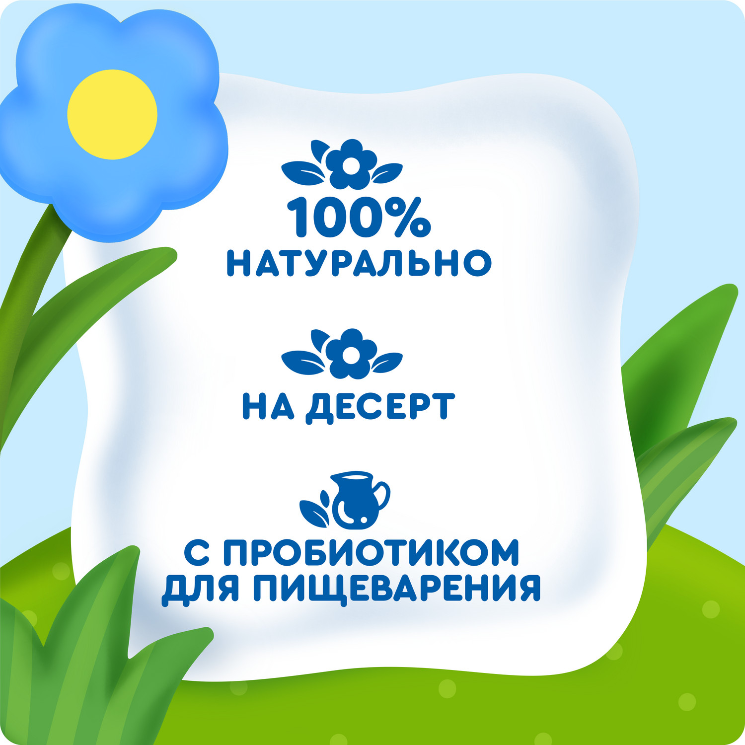 Йогурт питьевой Агуша малиновый пломбир 2.7% 180г с 1 года - фото 3