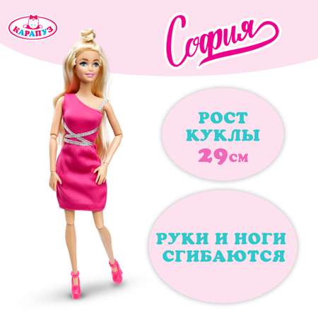 Кукла модельная Карапуз София высота 29 см