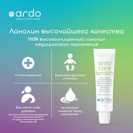 Крем ARDO 10 мл