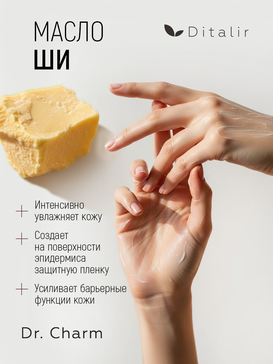 Крем Диталир для рук с маслом крамбе 50 мл - фото 11