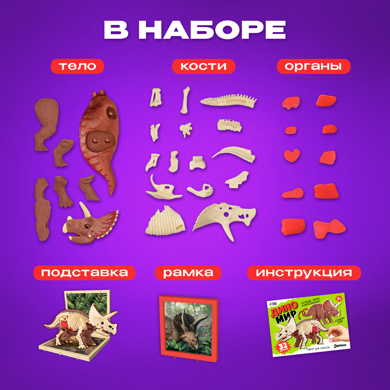 Набор для опытов Эврики - фото 3