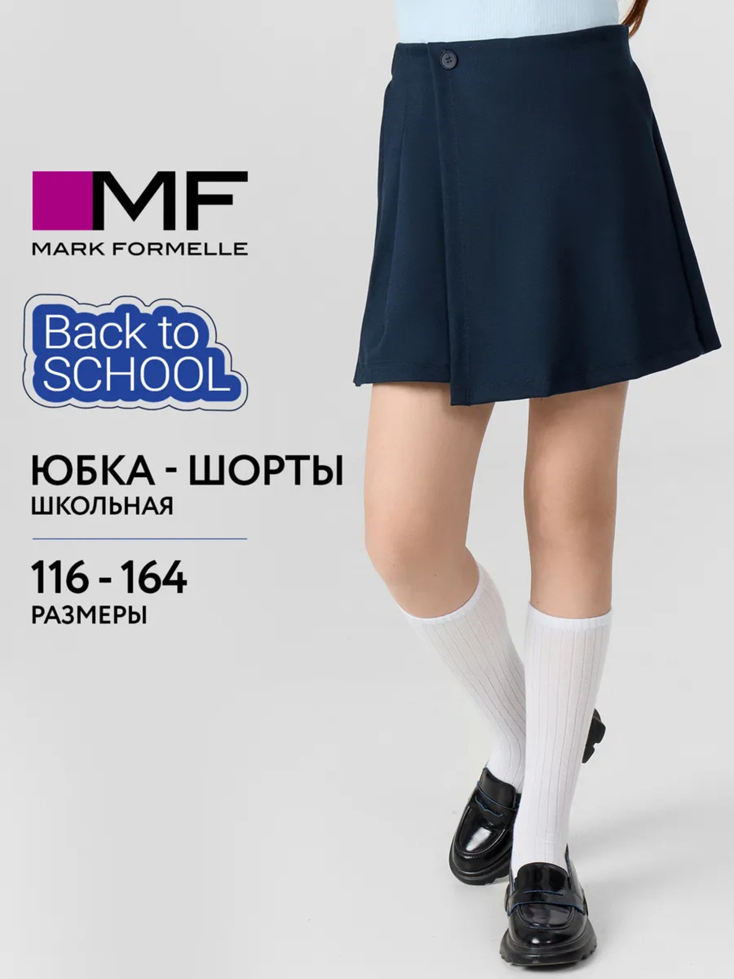 Шорты Mark Formelle (Марк Формэль) 137736/неви - фото 2