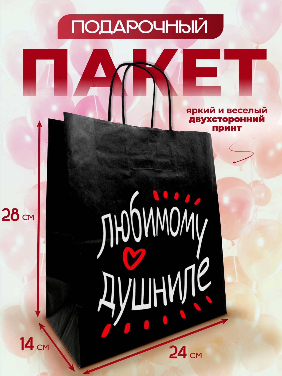 Подарочный пакет с ручками AXLER праздничный бумажный для подарков - фото 1