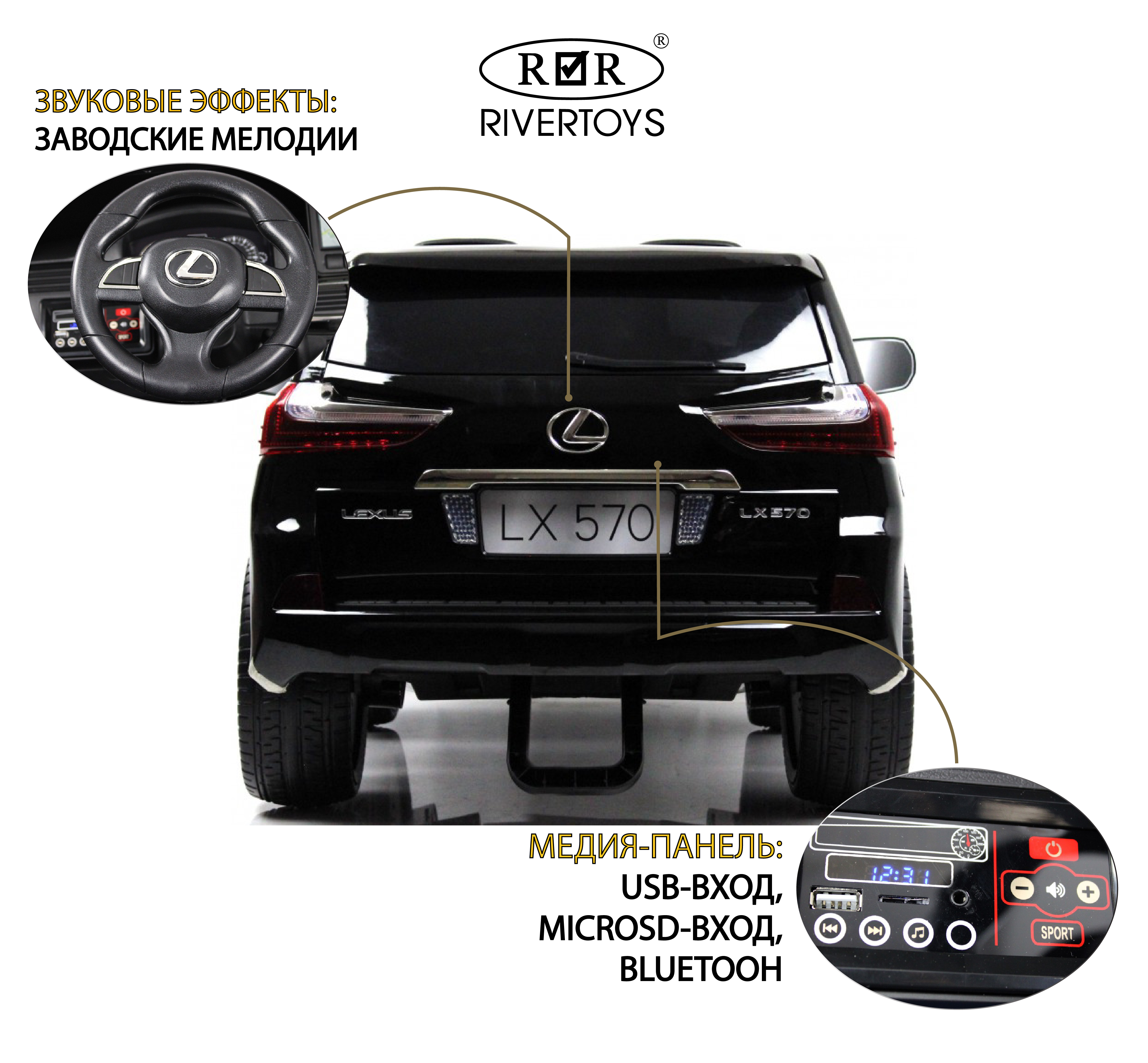 Электромобиль RIVERTOYS Lexus Y555YY-BLACK-GLANEC С пультом ДУ - фото 3