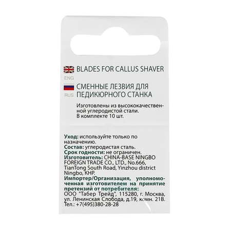 Маникюрный набор St. Moriz 10 предм.