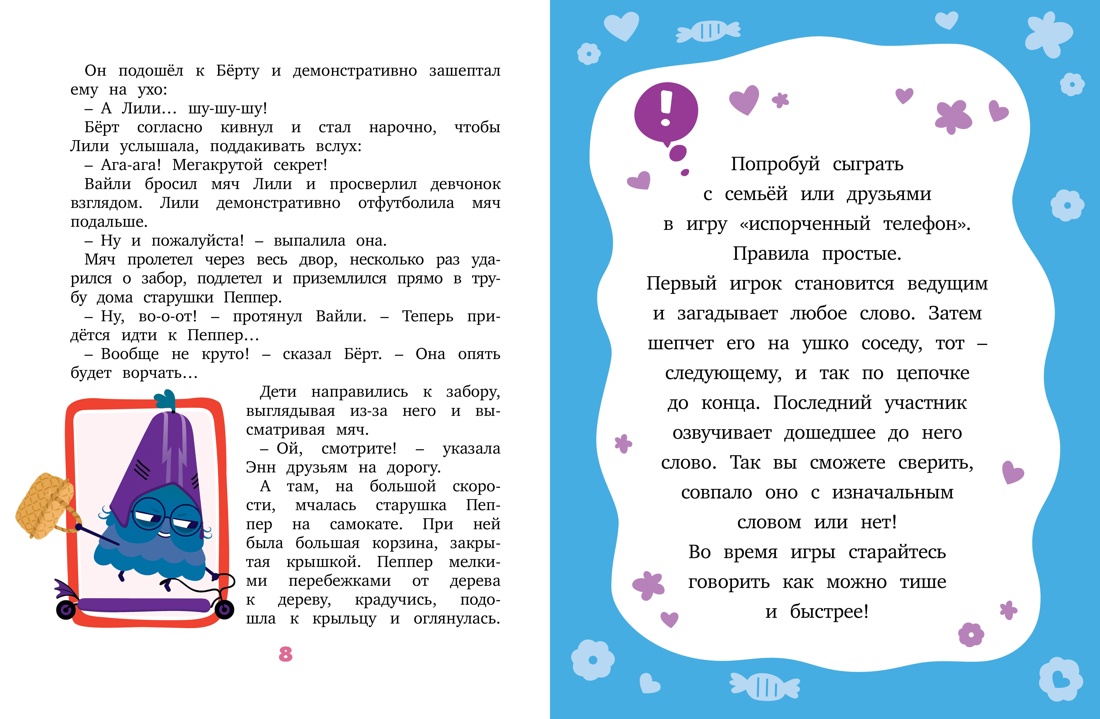 Комплект Махаон В стране любимых мультфильмов. Лудлвилль - город чудес. Комплект из 3-х книг - фото 11
