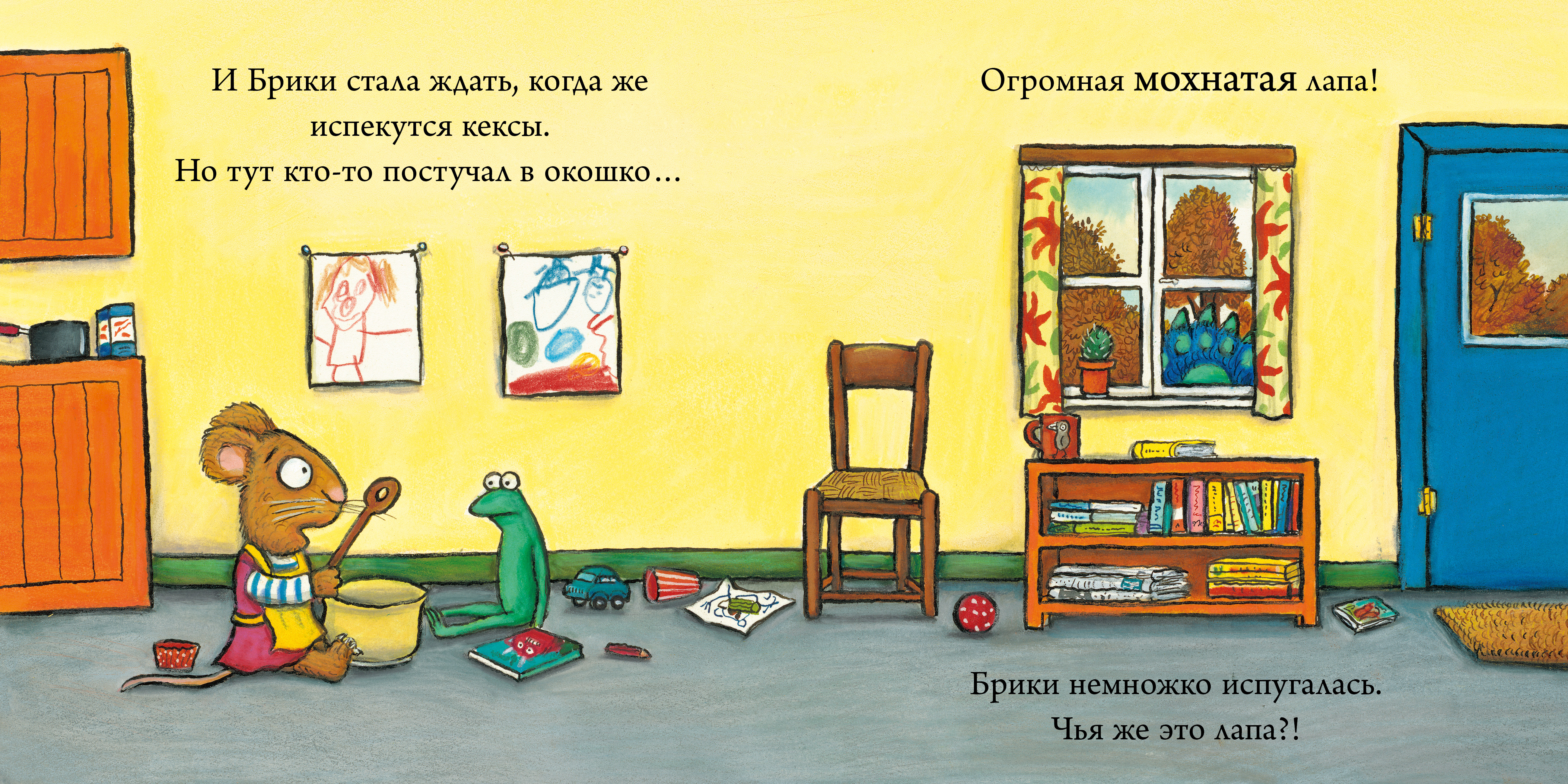 Книга Clever Издательство Чик и Брики. Страшное чудовище - фото 5