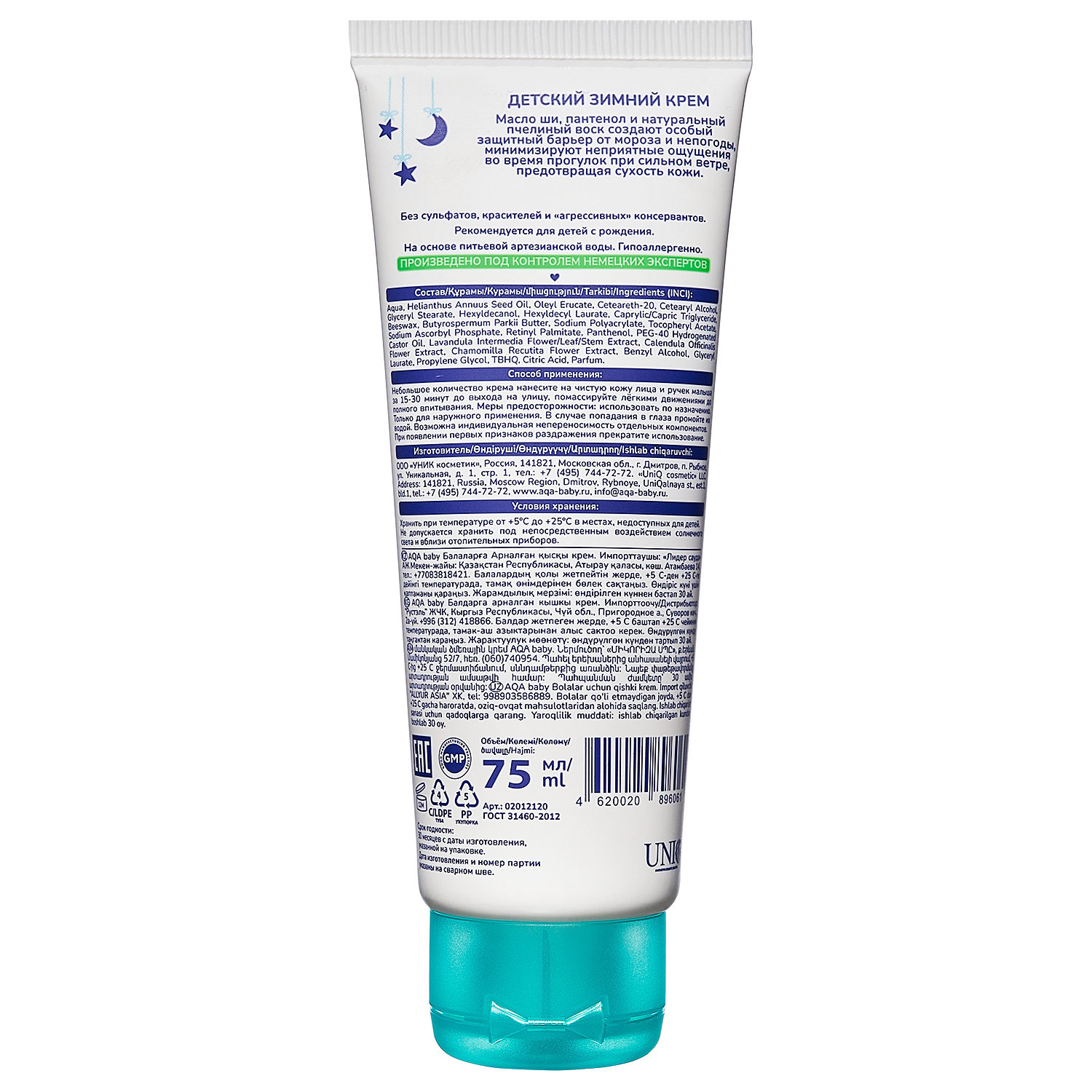 Крем AQA baby Зимний 75 мл - фото 2